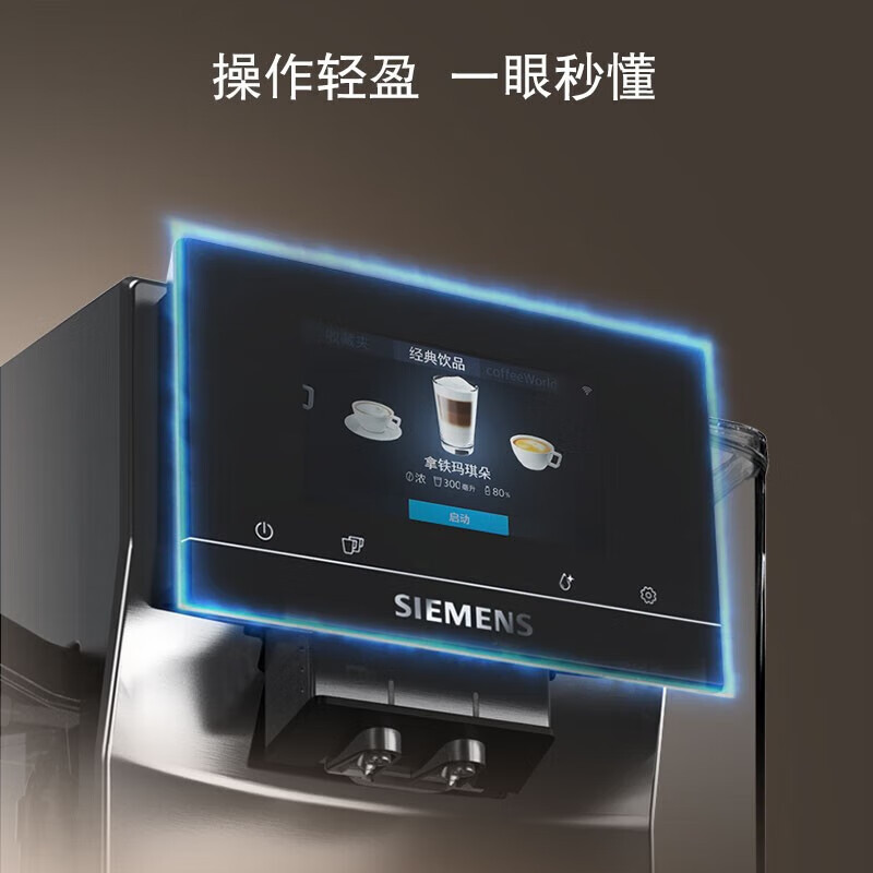 西门子(SIEMENS)TQ707C03咖啡机意式现磨智能联网19Bar研磨一体机触控彩屏欧洲高清大图