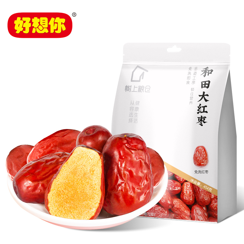 [好想你 一级和田大红枣454g*2袋]免洗红枣新疆大红枣骏枣高清大图