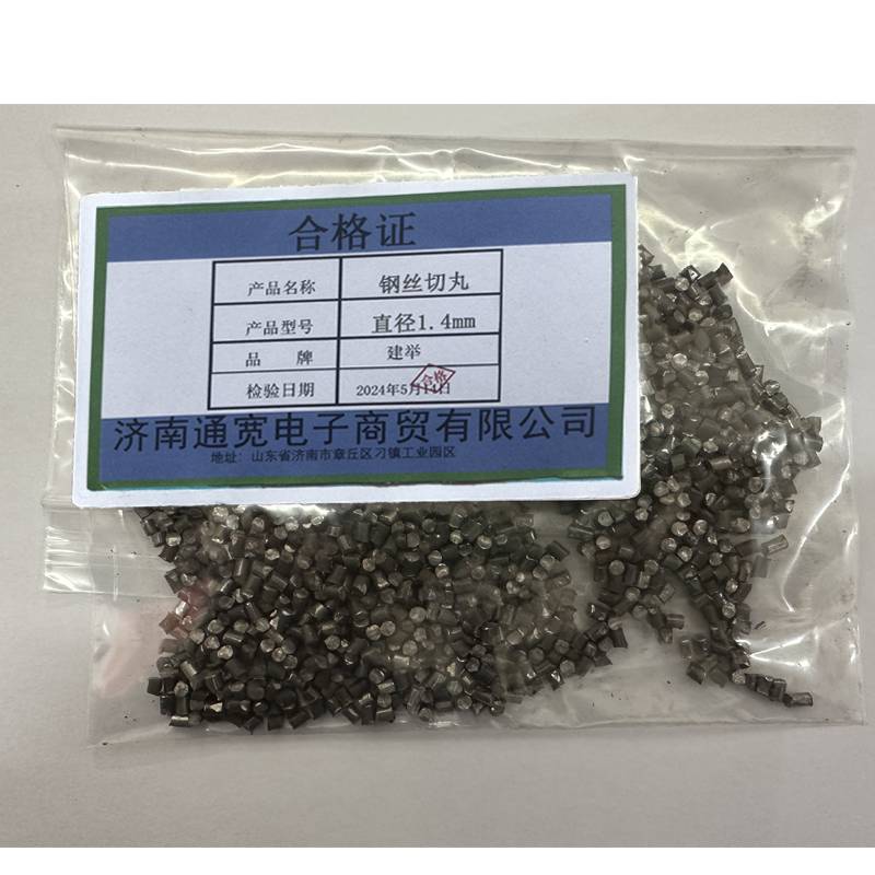 建举 钢丝切丸 直径1.4mm 千克高清大图