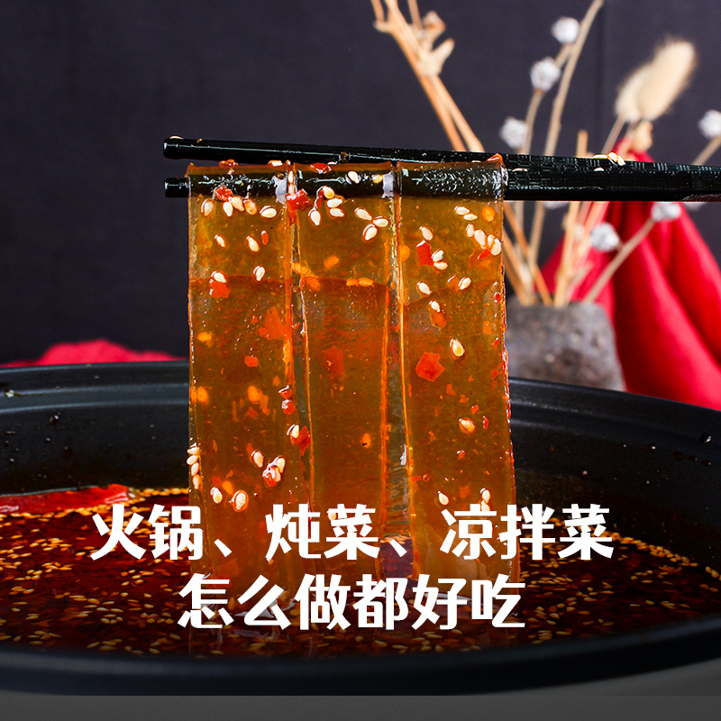 铁棍山药水晶宽粉条260g*3袋装正宗火锅粉条食材手工速食