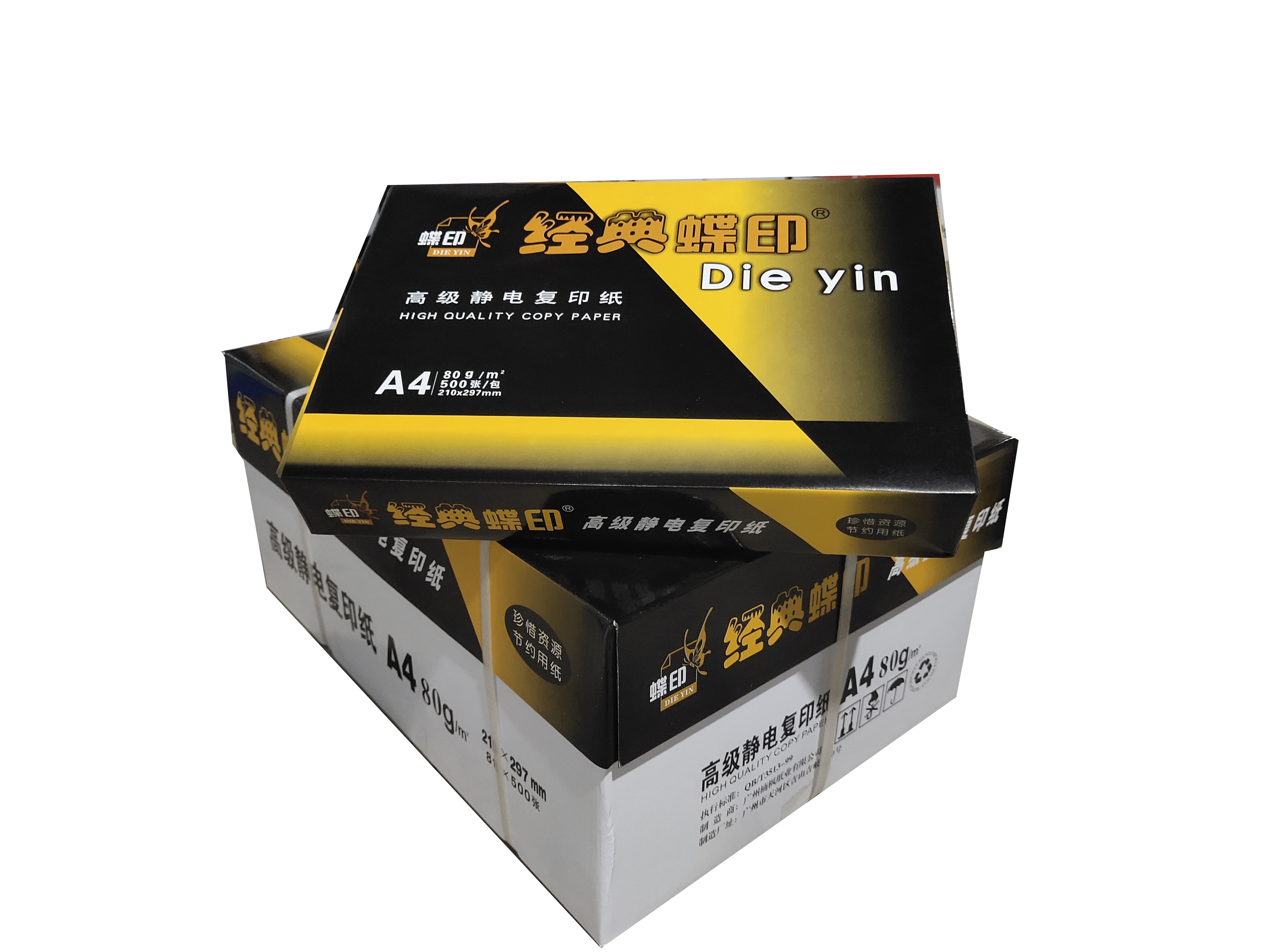 蝶印 黄蝶印高级静电复印纸 80g复印纸白纸草稿纸 整箱 80g-A4-8包装高清大图