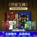 【咨询优惠】国家宝藏：中国博物馆镇馆之宝 纪念版 【正版】全套4册 哪吒传漫画1234册 猫猫佳 国漫之光 哪吒之三界往
