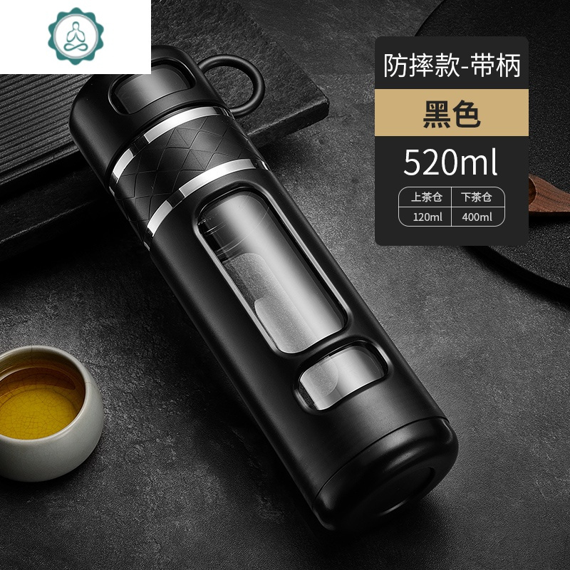 茶水分离泡茶杯男茶叶杯防摔大容量便携玻璃杯双层过滤水杯子 封后 防摔款-黑色520ml