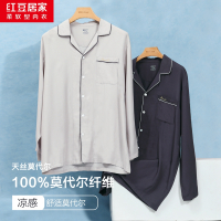 红豆居家男士莫代尔纯色长袖居家服套装