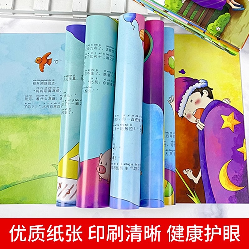 [全10册]我为什么不能系列绘本 [正版]我为什么不能拖拖拉拉绘本全套10册幼儿园故事绘本带注音3到6岁儿童情绪管理与性高清大图