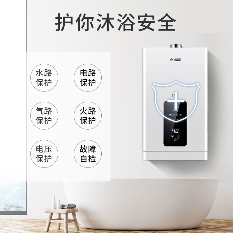 志高（CHIGO）13升 燃气热水器 家用天然气 速热 变频恒温降噪 强排式多点供水 13L JSQ25-H 白色