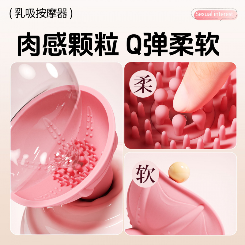 胸部乳吸按摩器乳房吸头震动女用自慰器成人情趣性玩具 主动点-吸星乳房按摩器(肤色)-震动版高清大图