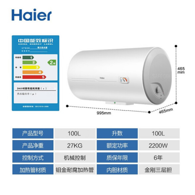 海尔(Haier)100升健康横式电热水器 ES100H-CK3(1)