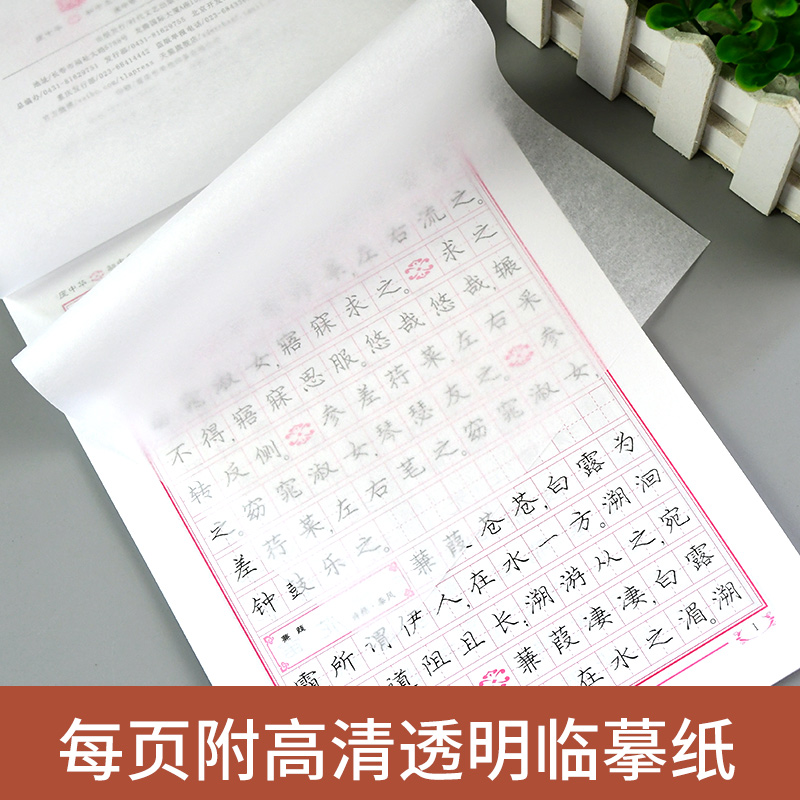 高中生必背古诗文·楷书 [正版]全新 庞中华字帖 高中生必背古诗文 楷书 钢笔书法庞中华硬笔书法教程中小学生青少年成人初高清大图