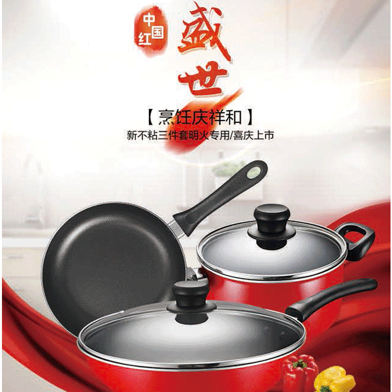 爱仕达新不粘三件套