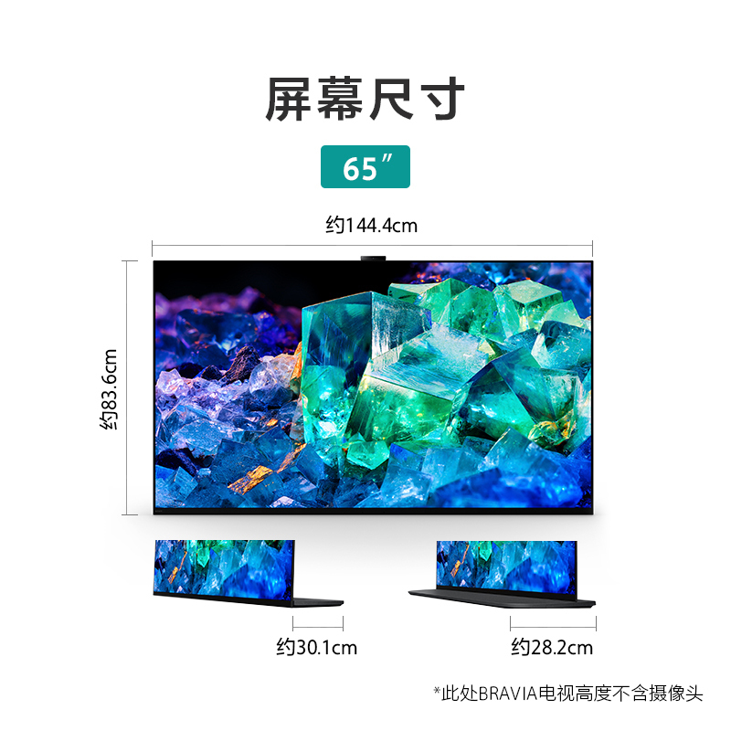 索尼(SONY)XR-65A95K 65英寸 4KHDR 超高清120Hz QD-OLED旗舰电视安卓智能摄像头石板黑