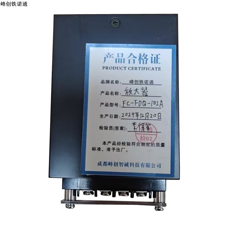 峰创铁诺通 放大器 FC-FDQ-102A 个高清大图