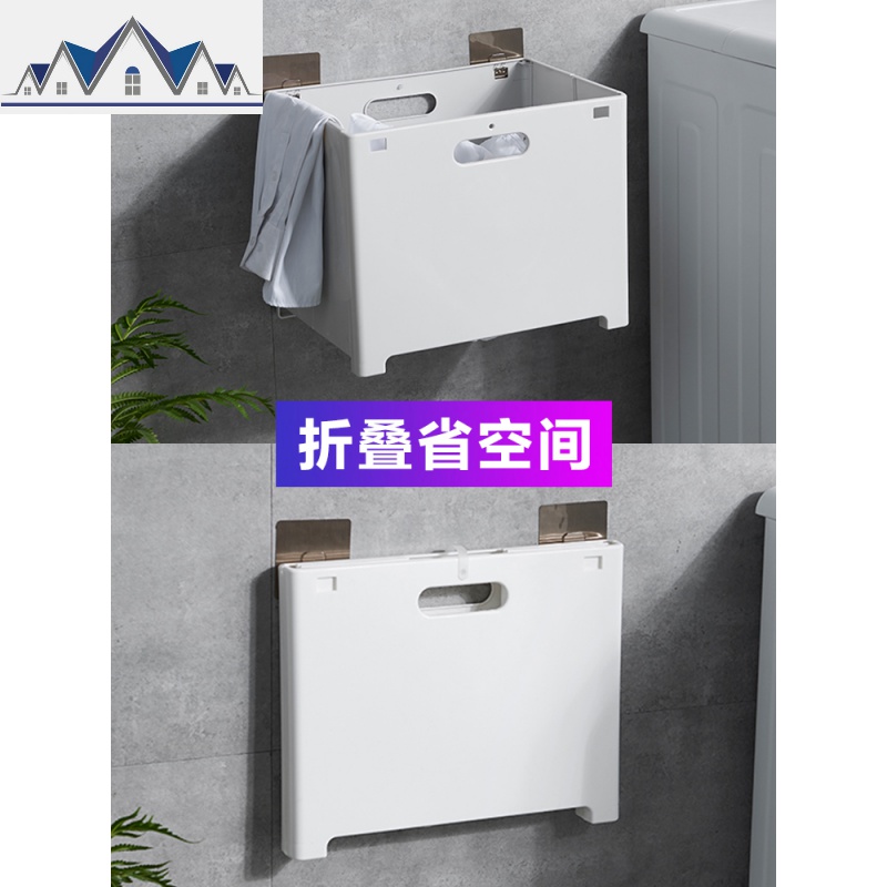 折叠脏衣服脏衣篮收纳筐卫生间壁挂收纳篓洗衣桶篮装衣服篮 三维工匠收纳篮高清大图