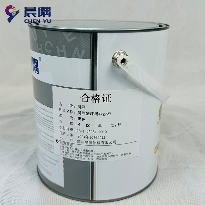 晨隅磁漆黑4kg/桶高清大图