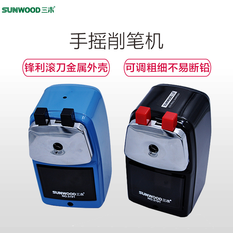 三木(SUNWOOD)5191金属壳可调削铅笔机 削笔机 削笔器 卷笔刀 商务办公金属壳可调粗细 颜色随机