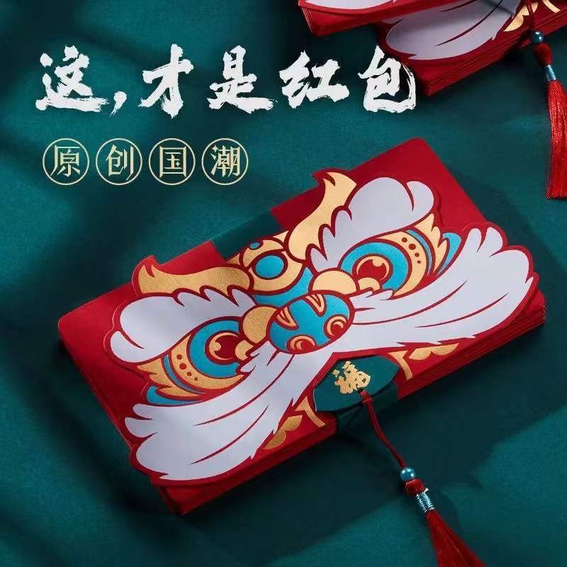 苏宁宜品网红虎年红包抖音同款折叠式10卡位结婚新年春节红包(1个装)