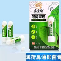 虎安堂 HAT-258 薄荷鼻通抑菌膏 薄荷鼻通2.5g/支*3支