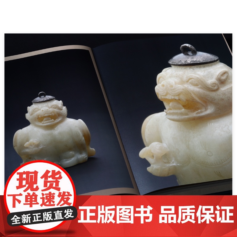 [多版本任选 附赠配套明信片]宜子孙:汉代玉器集萃 良渚博物院编玉器大展同名展览图录上海书画出版社汉代玉器全脉络高清大图