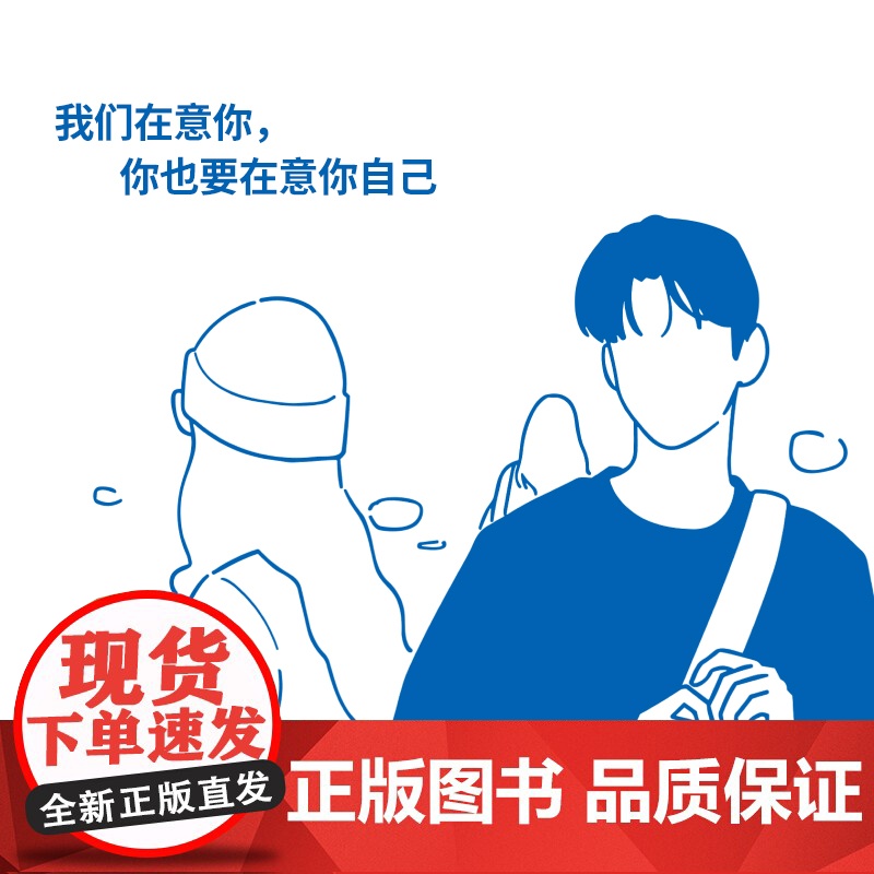 也许,你也需要别人在意你(当当专享亲签版,全网粉丝超1200万新锐动漫情感博主“杂乱无章”SHOU部图书作品,震撼来袭!高清大图