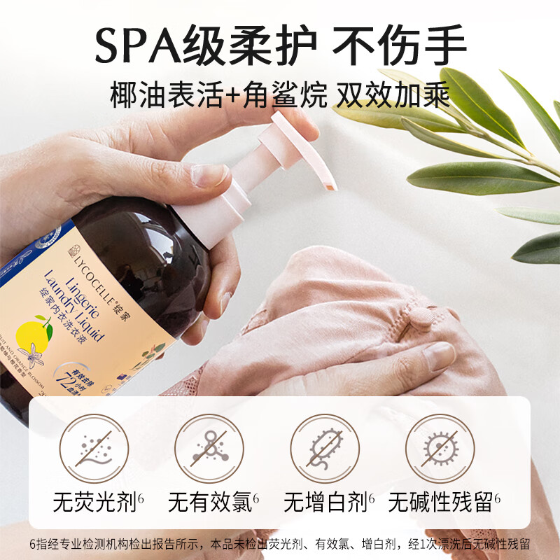 绽家 内衣洗衣液葡萄柚与橙花200ml 内裤清洗液 抑菌去血渍黄渍手洗高清大图