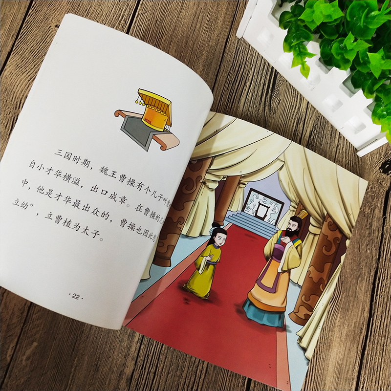 [正版]中国诗书故事书清华附小窦桂梅书目儿童读物三四年级五六年级小学生课外阅读书籍古代诗书与贤者陕西人民教育出版社高清大图