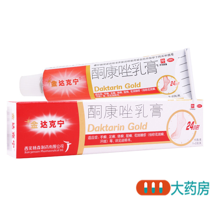 金达克宁酮康唑乳膏2%*15g*1支/盒体癣股癣花斑癣及皮肤念珠菌病
