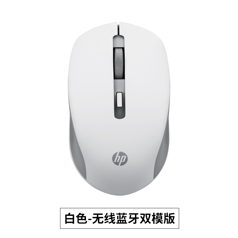 惠普(HP) S1000无线蓝牙鼠标办公鼠标轻音金属防滑滚轮笔记本电脑台式机通用 白色[双模款]