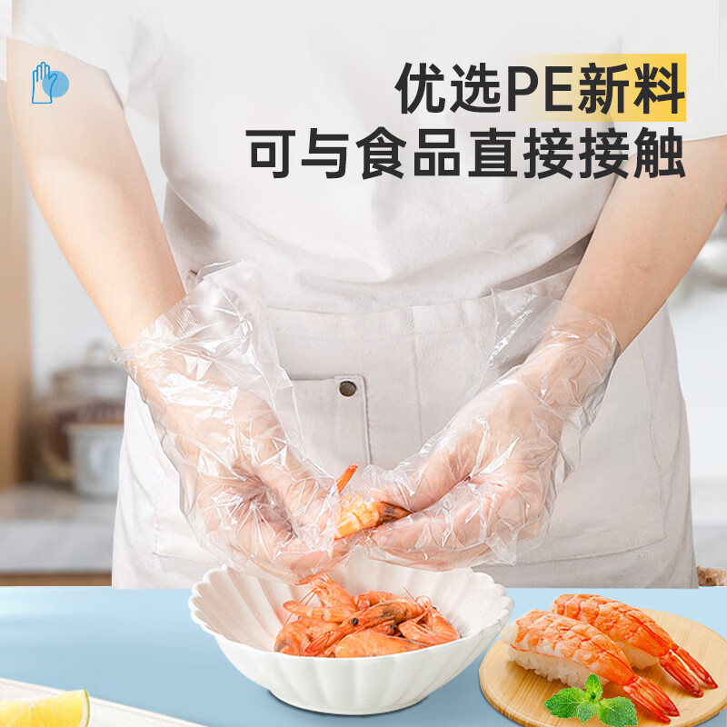 茶花 屋田一次性手套500只盒装抽取式食品手套加厚防漏塑料PE手套厨房烘焙