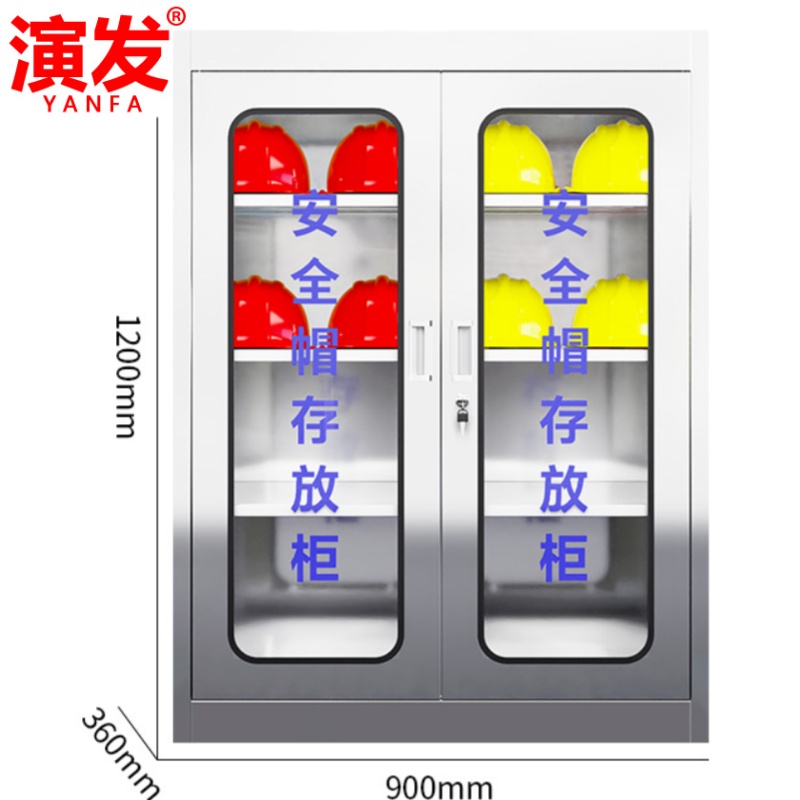 演发 安全帽存放柜9顶 台高清大图
