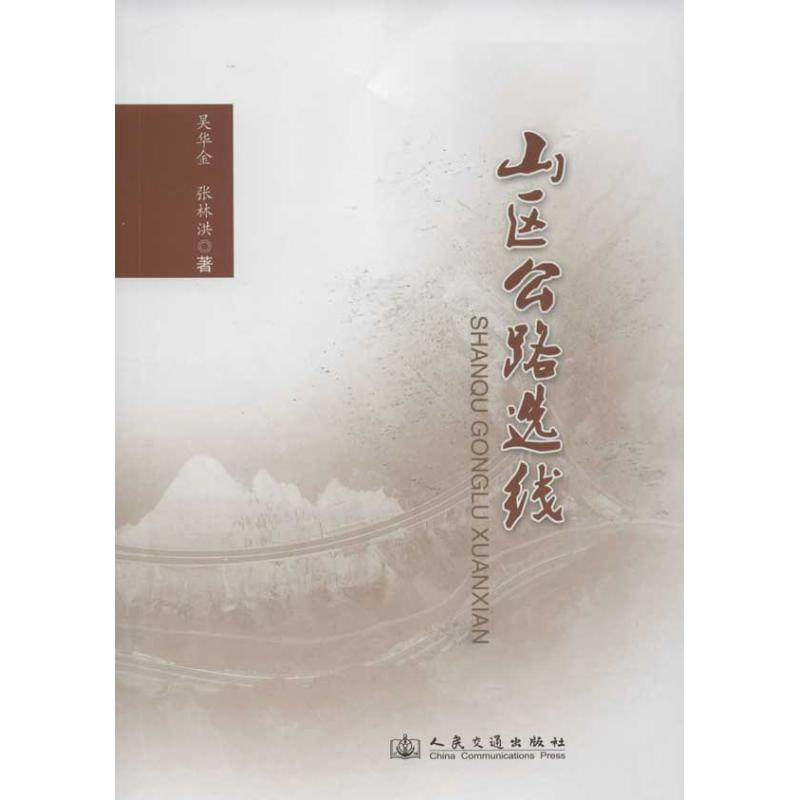 【M】船舶先进制造技术-9787114101700