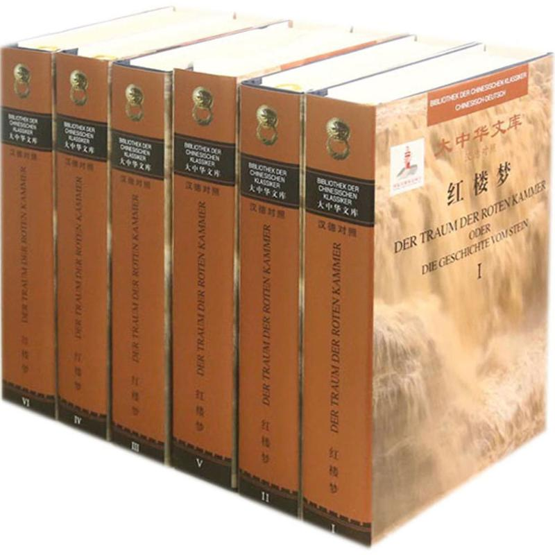 【M】红楼梦-9787119094120