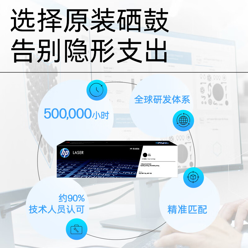 惠普168a硒鼓原装黑色 适用hp 105A 105W 115W 115NW 116W116W 117W打印机硒鼓高清大图