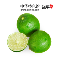 【中华特色】饶平馆 咪个有 青柠檬 1200g 新鲜水果 无籽柠檬 现摘青柠 皮薄多汁 柠檬果 国产水果 华南