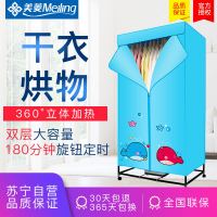 美菱(MELING) 干衣机MD-08 家用双层超静音烘衣机 省电宝宝专用衣柜烘干机