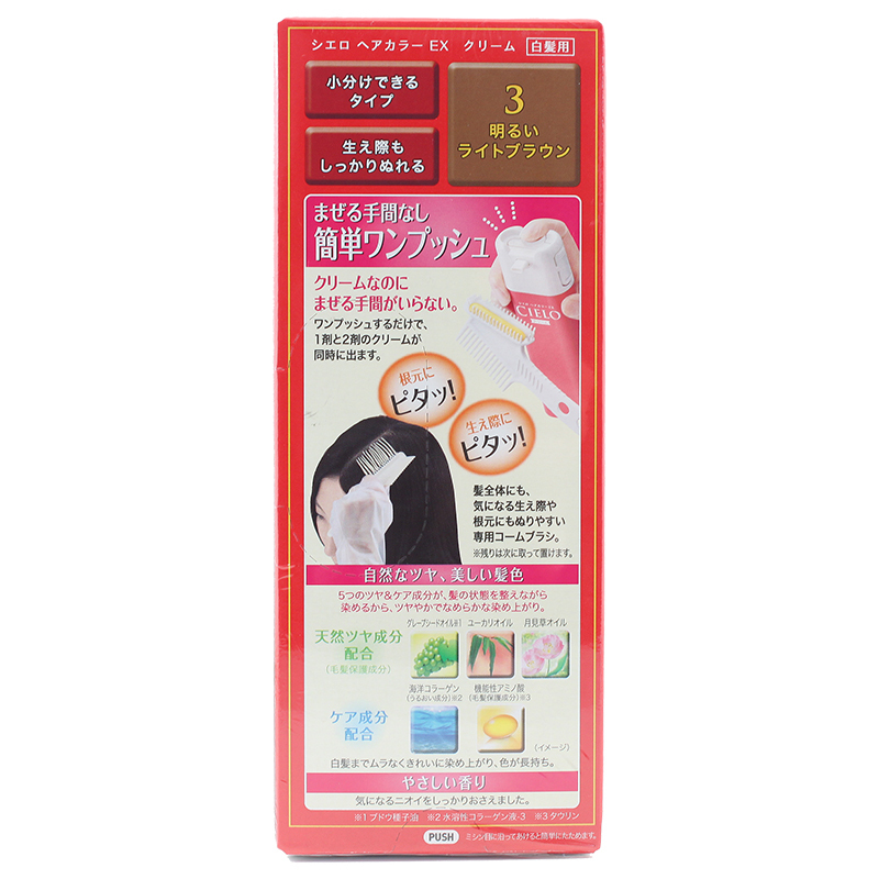 日本原装进口HOYU美源CIELO宣若遮盖白发染发膏染发剂植物染发膏染发霜 3号 明亮棕
