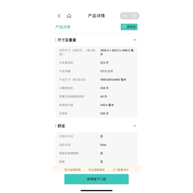 西门子冰箱十字门KC82AA349C