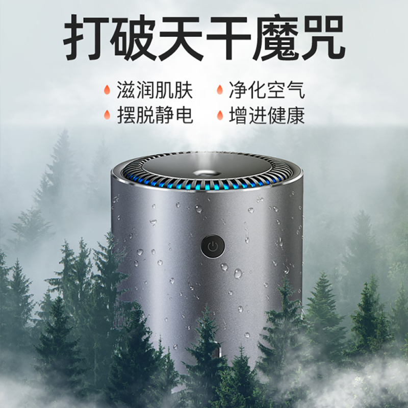 倍思 水润车载加湿器