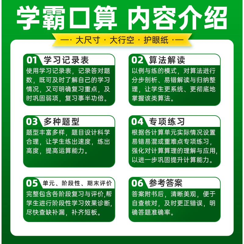 数学北师版 小学二年级 [正版]2023春小学学霸口算二年级下册数学北师版口算题卡同步练习册BS版2年级计算达人能手口算
