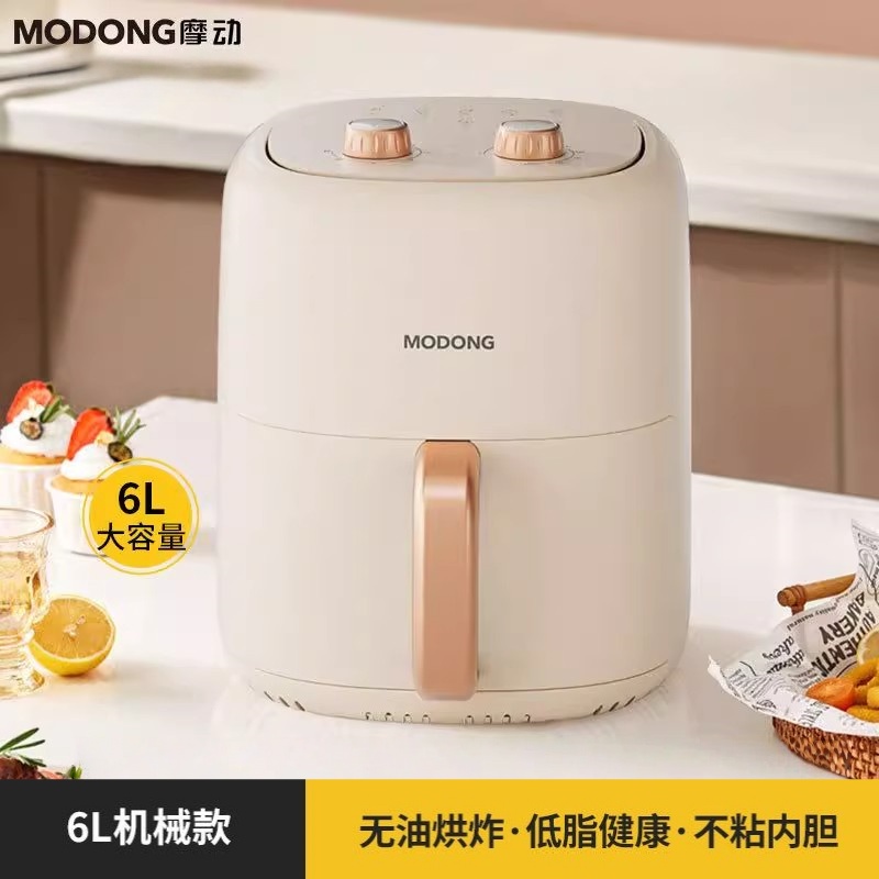 摩动6L大容量全自动空气炸锅家用烤箱一体多功能空气电炸锅 机械款 MD-KZ05