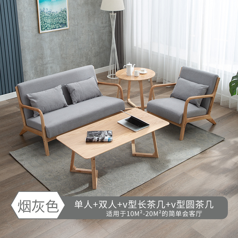 迅众 布艺沙发北欧风格实木小户型组合轻奢简约现代客厅办公室沙发套装 （单人+双人+长茶几+圆茶几颜色可选