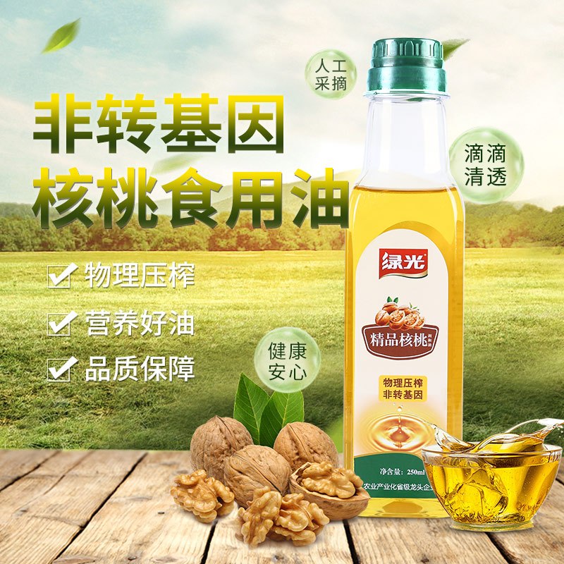 【绿光】核桃食用调和油 250ml 罐装 清淡不油腻 营养有健康 各大超市均有售卖