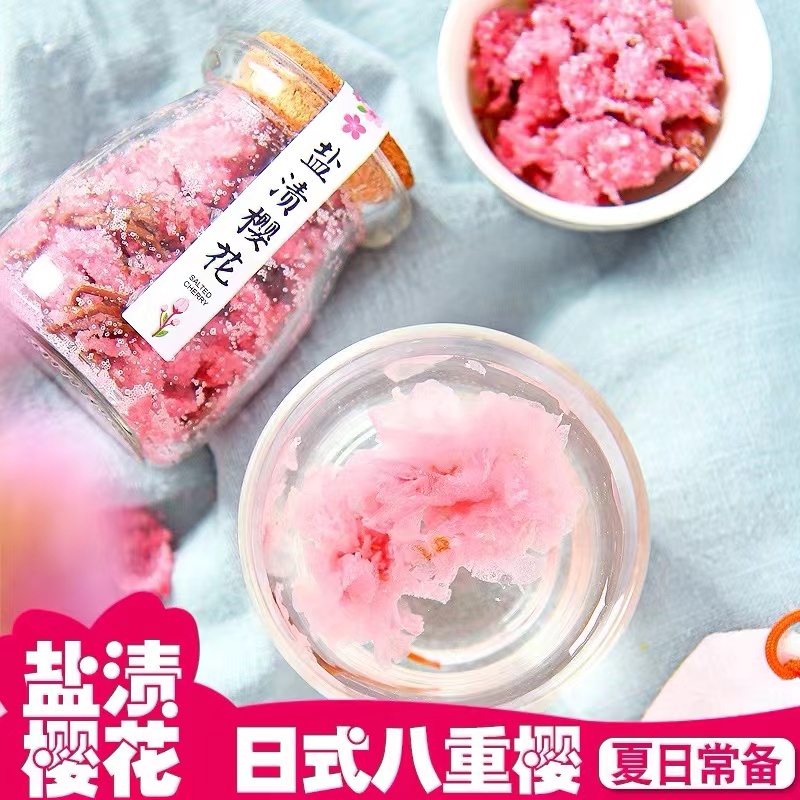 盐渍樱花茶散装樱花干泡水烘焙花茶罐装 80g/瓶高清大图