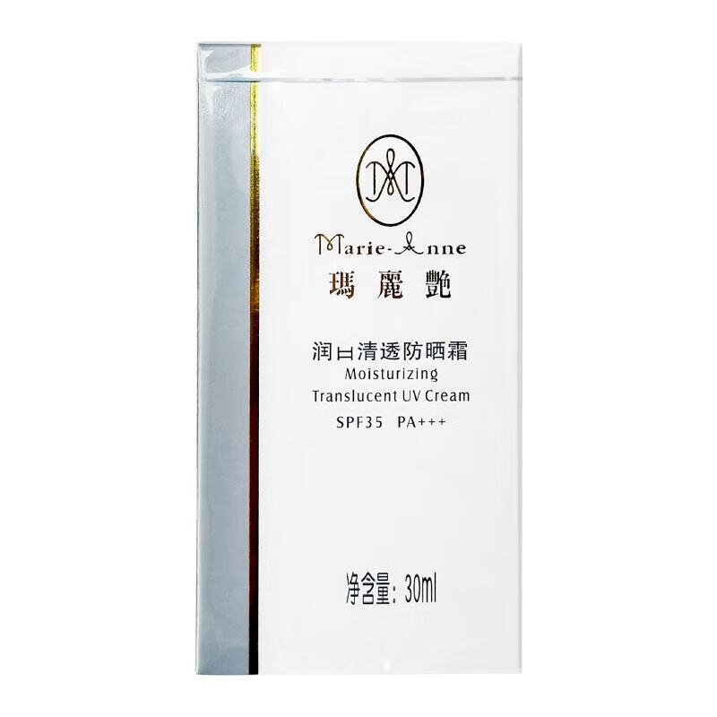 完美玛丽艳润1白清透防晒霜30ml/支高清大图