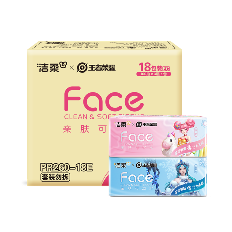 洁柔牌纸面巾 (Face粉软抽X王者荣耀)100抽3层 (18包装)PR260-18E