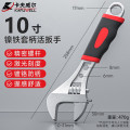 卡夫威尔 10寸镍铁套柄活动扳手 活口扳子 WR4003D