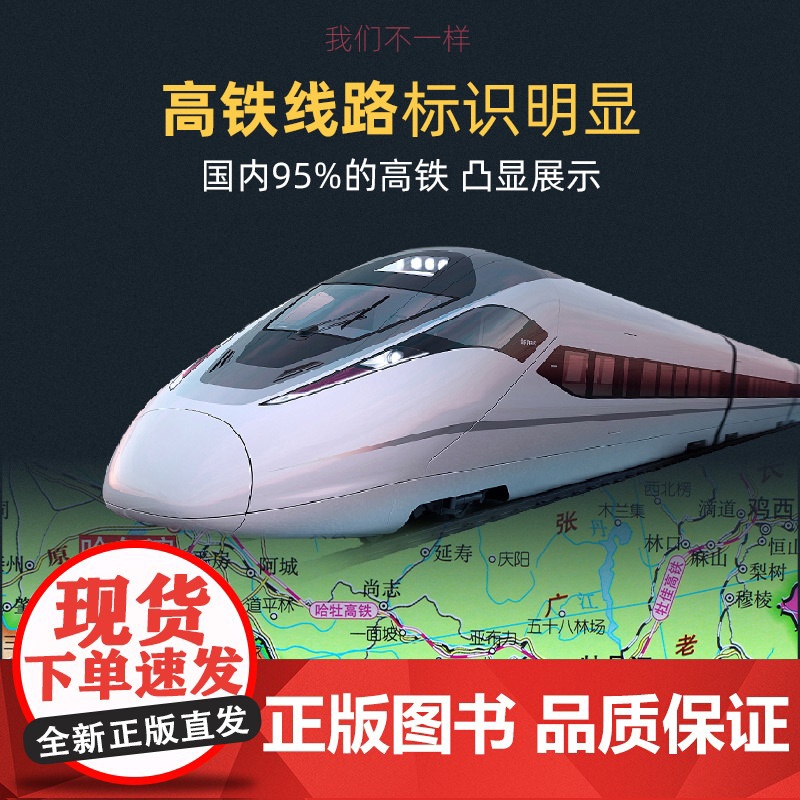 [正版保证]中华人民共和国地图挂图2024版 1.5x1.1米超大版双面覆膜防水加厚可擦写 会议办公室书房客厅装饰用贴图高清大图
