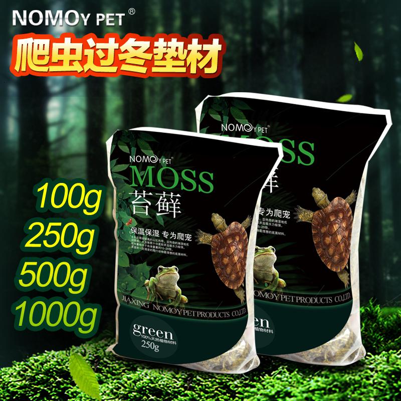 爬虫乌龟过冬垫材宠物蝎子角蛙用品水苔苔藓保湿鲜水苔高清大图