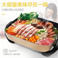 苏泊尔（SUPOR） 多功能煎烤机电饼铛电火锅家用7.5L不粘烤肉火锅可做饼