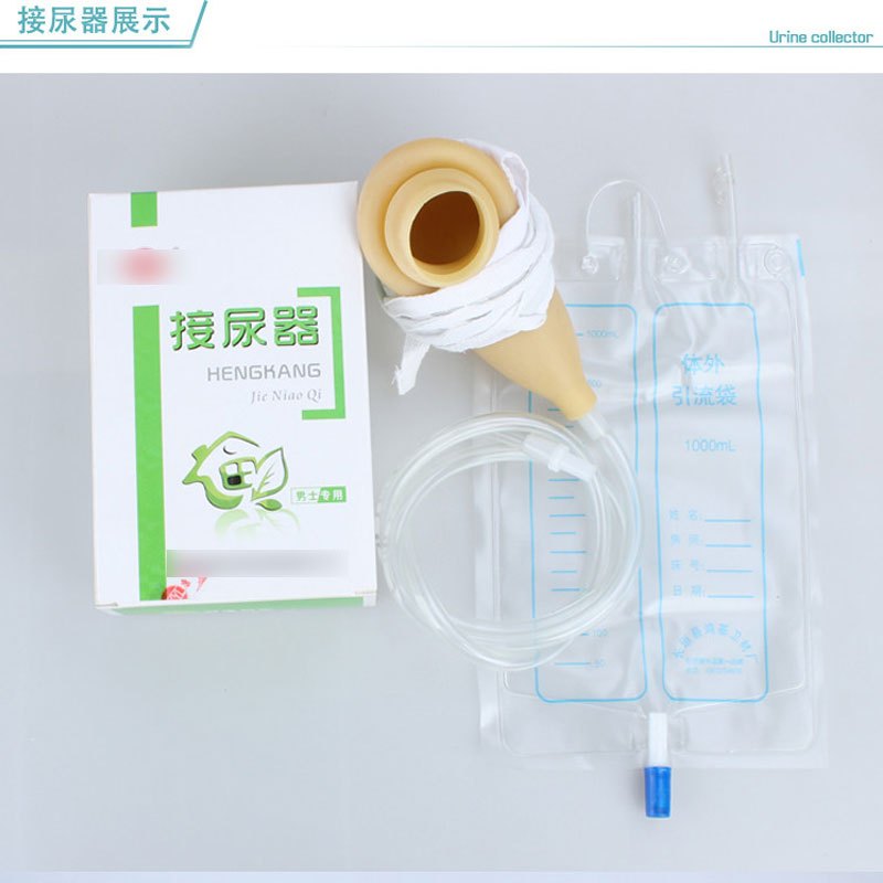 乳胶接尿器男士男用卧床老年接尿袋偏瘫残疾人软尿壶小便器集尿袋多款多色多功能家装主材卫浴用品主材小便器