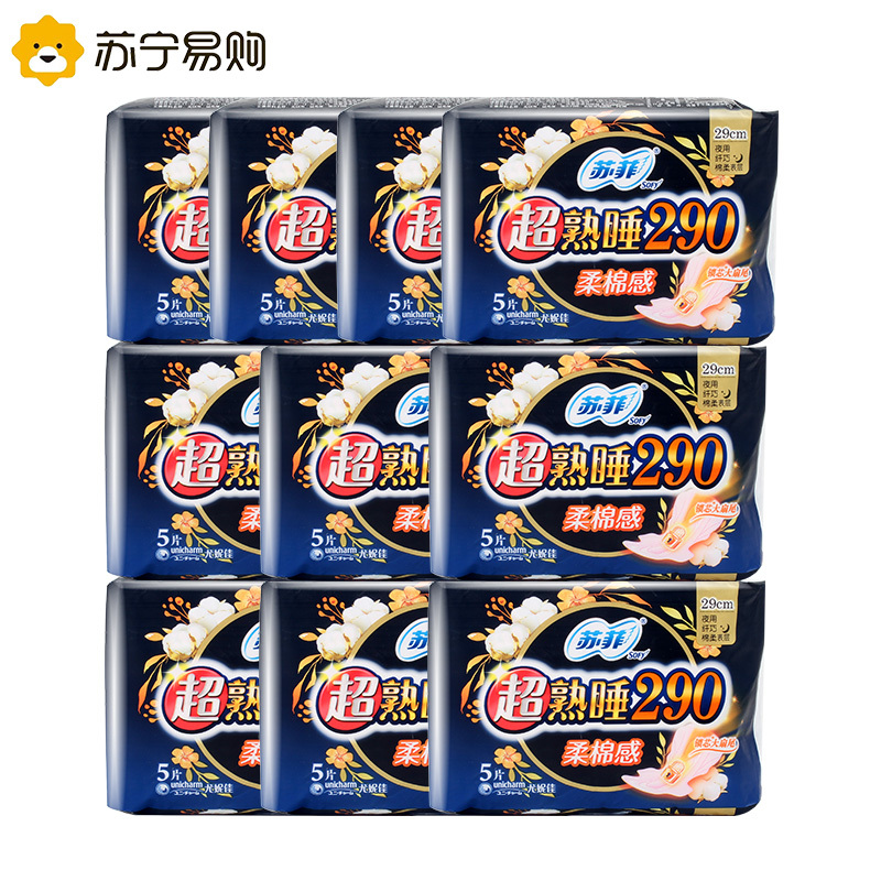 苏菲卫生巾超熟睡裸感肌加长290mm5片10包量多日用轻薄棉柔